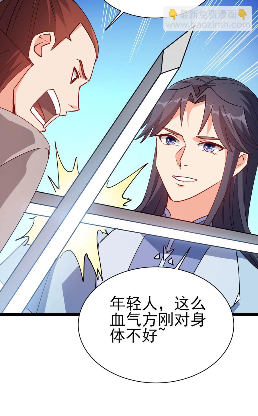 48 谢谢，所以能把女儿给我吗-第48话