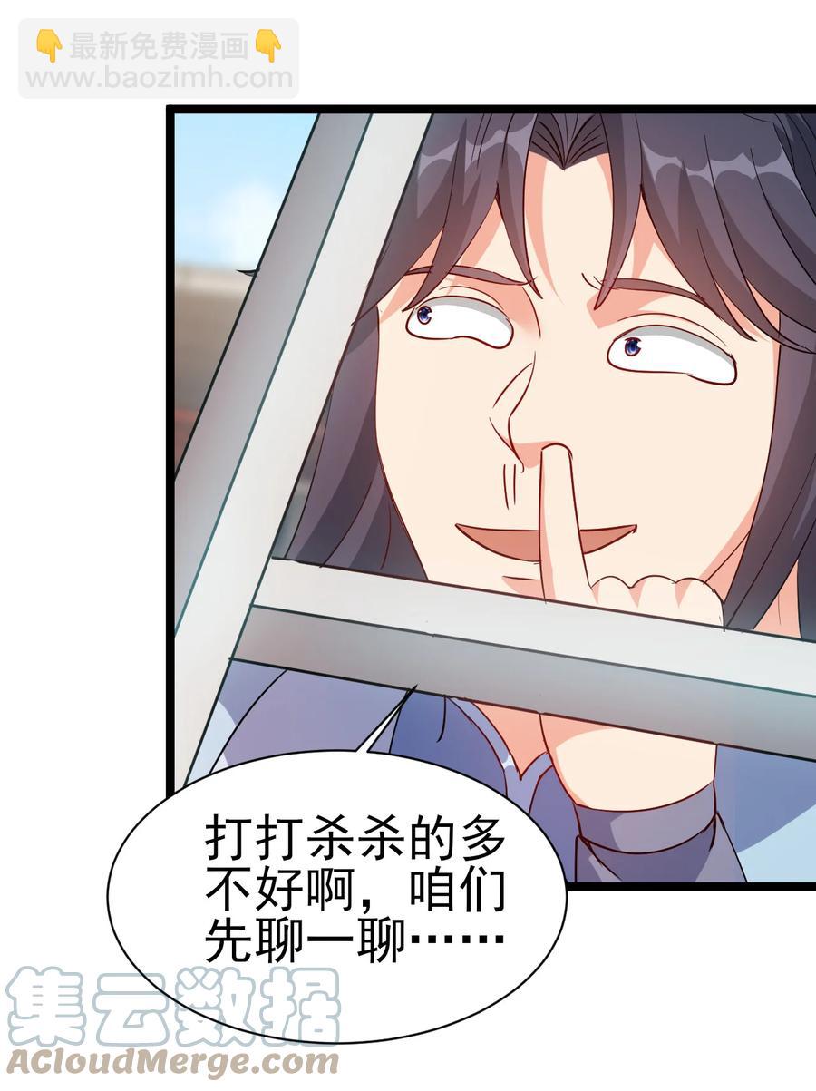 48 谢谢，所以能把女儿给我吗-第48话