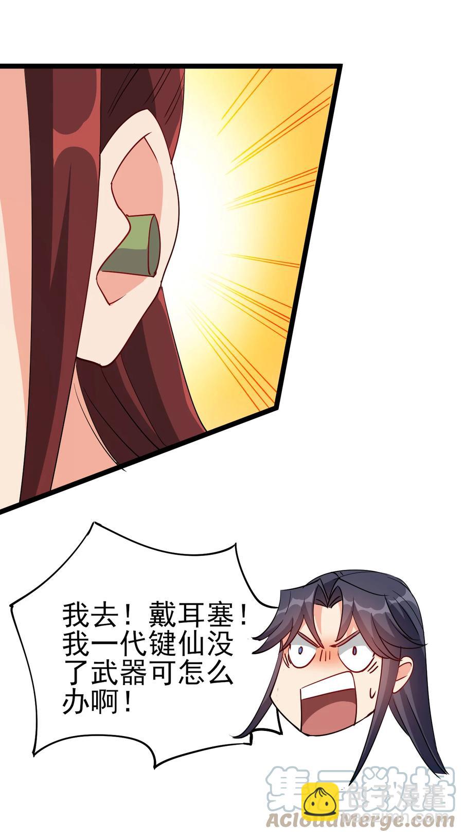 48 谢谢，所以能把女儿给我吗-第48话