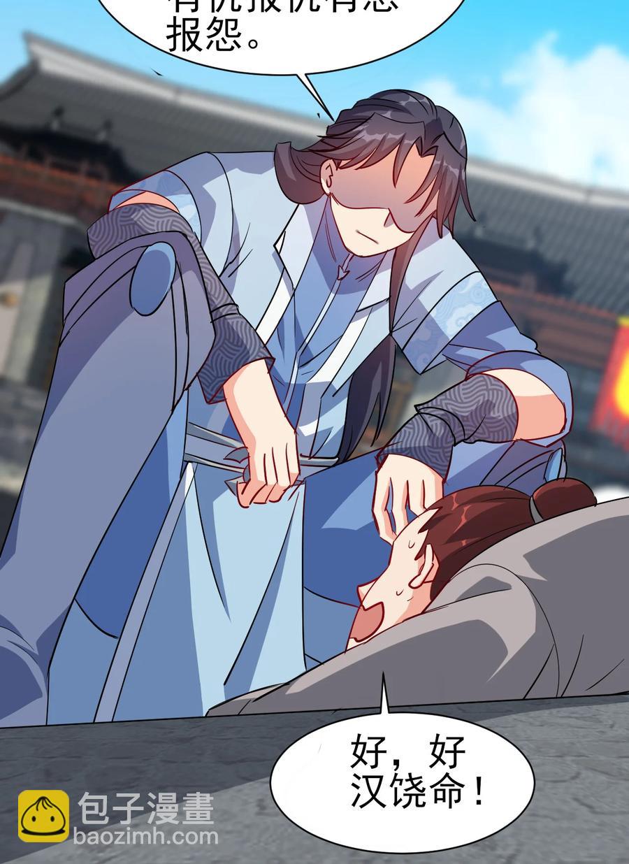 48 谢谢，所以能把女儿给我吗-第48话