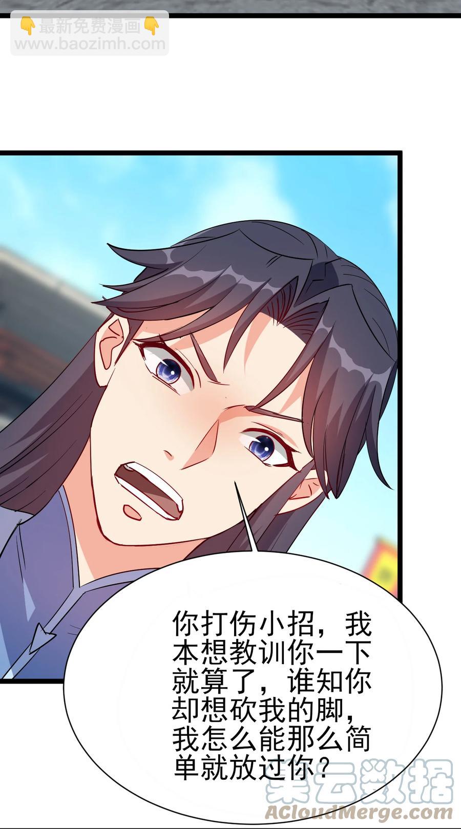 48 谢谢，所以能把女儿给我吗-第48话