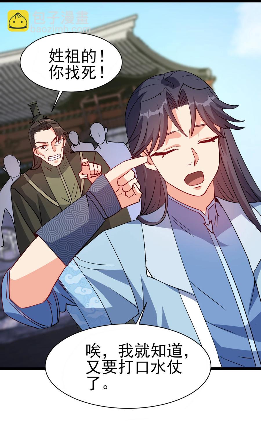 48 谢谢，所以能把女儿给我吗-第48话