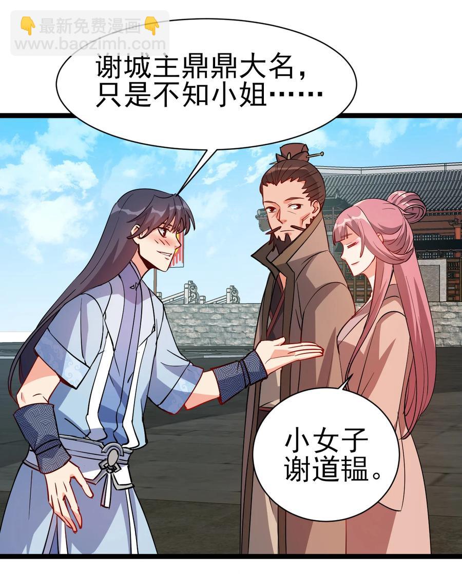 48 谢谢，所以能把女儿给我吗-第48话