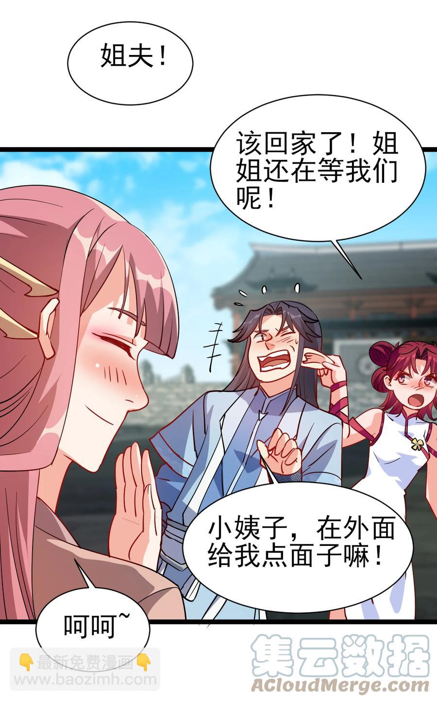 48 谢谢，所以能把女儿给我吗-第48话