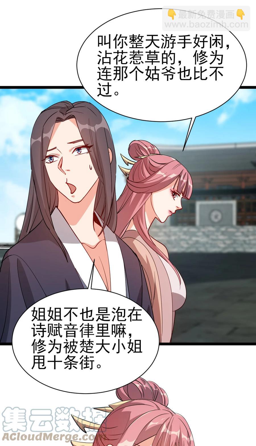 48 谢谢，所以能把女儿给我吗-第48话