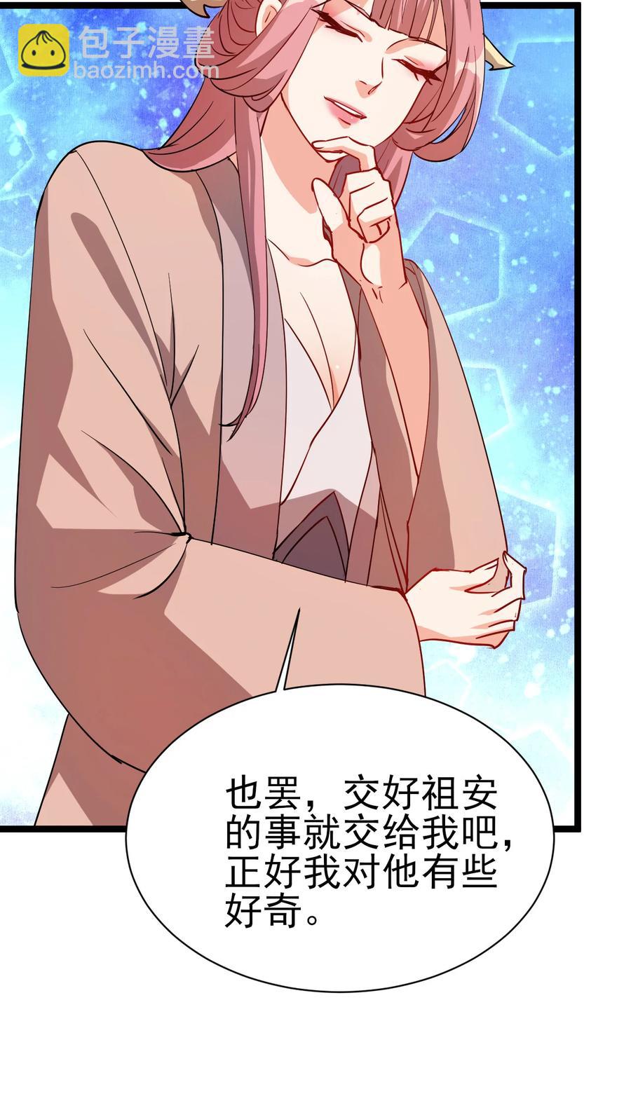 48 谢谢，所以能把女儿给我吗-第48话