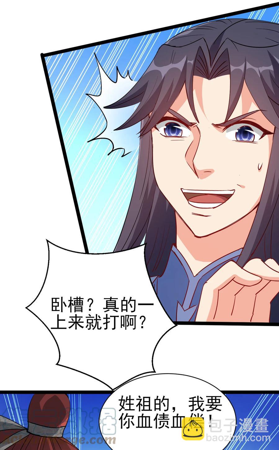 48 谢谢，所以能把女儿给我吗-第48话