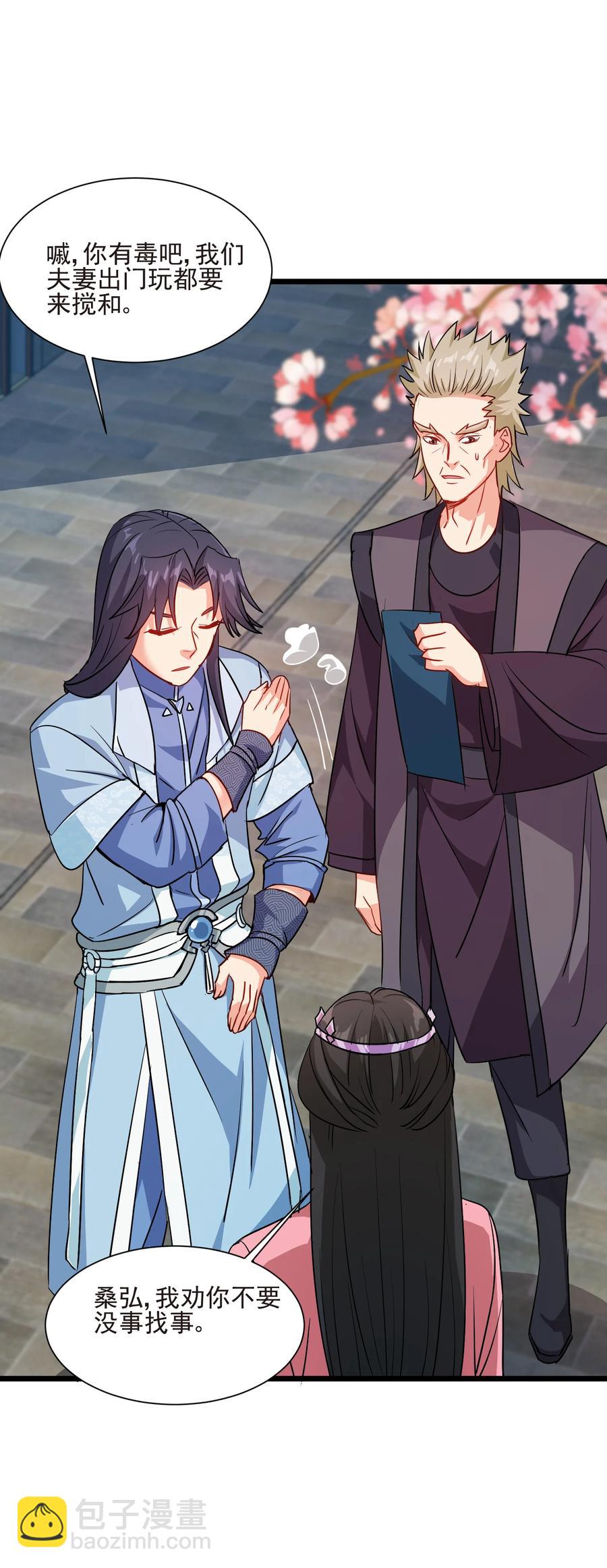 50 想试我的深浅可以随时(1/2)-第50话