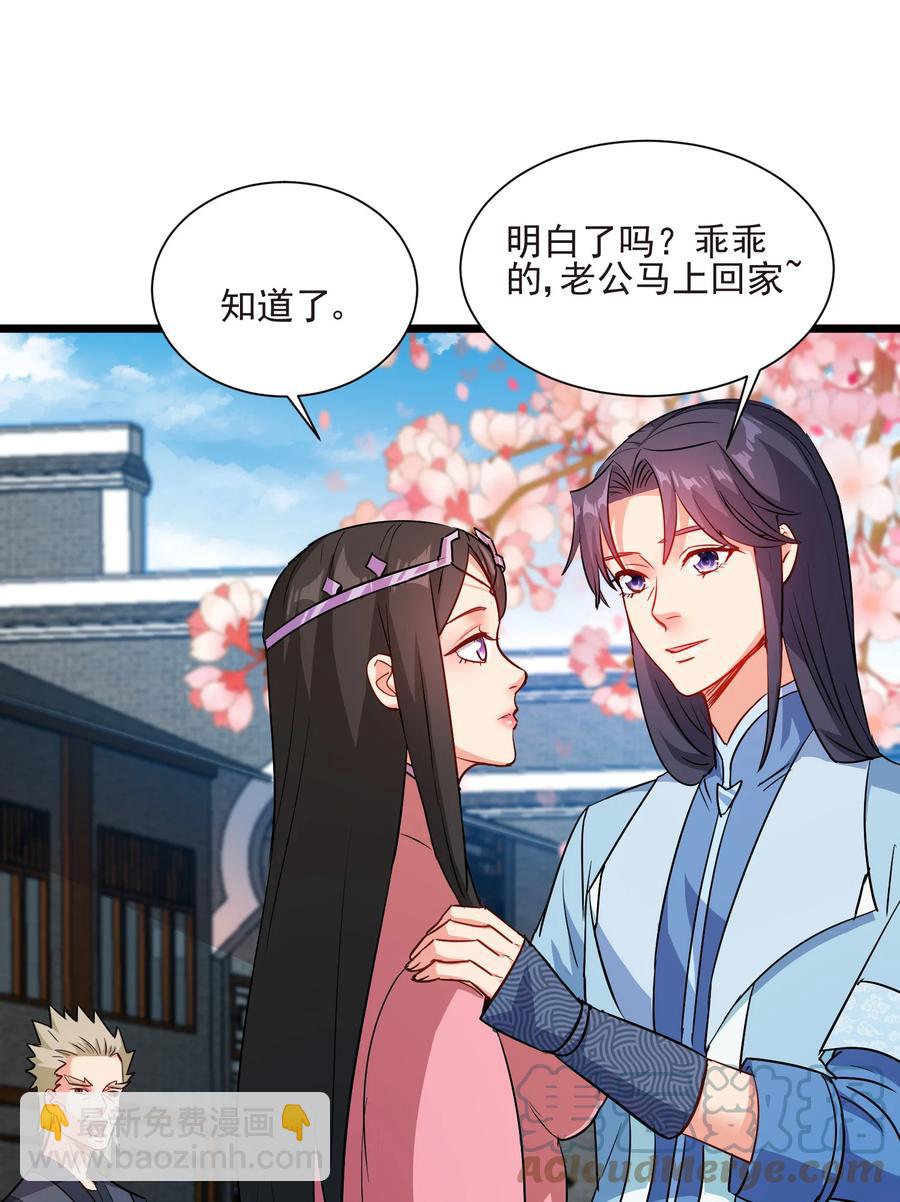 50 想试我的深浅可以随时(1/2)-第50话