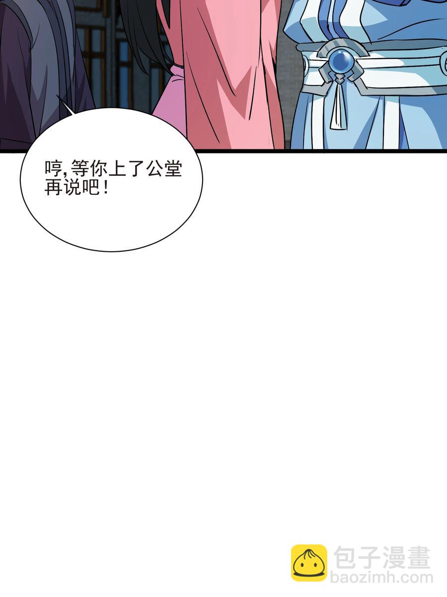 50 想试我的深浅可以随时(1/2)-第50话