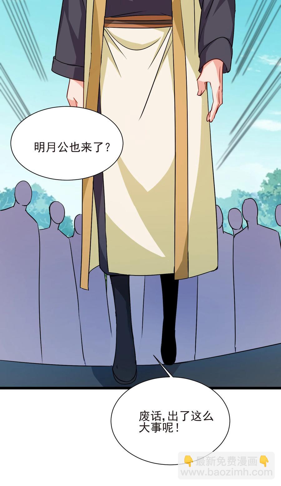 50 想试我的深浅可以随时(1/2)-第50话