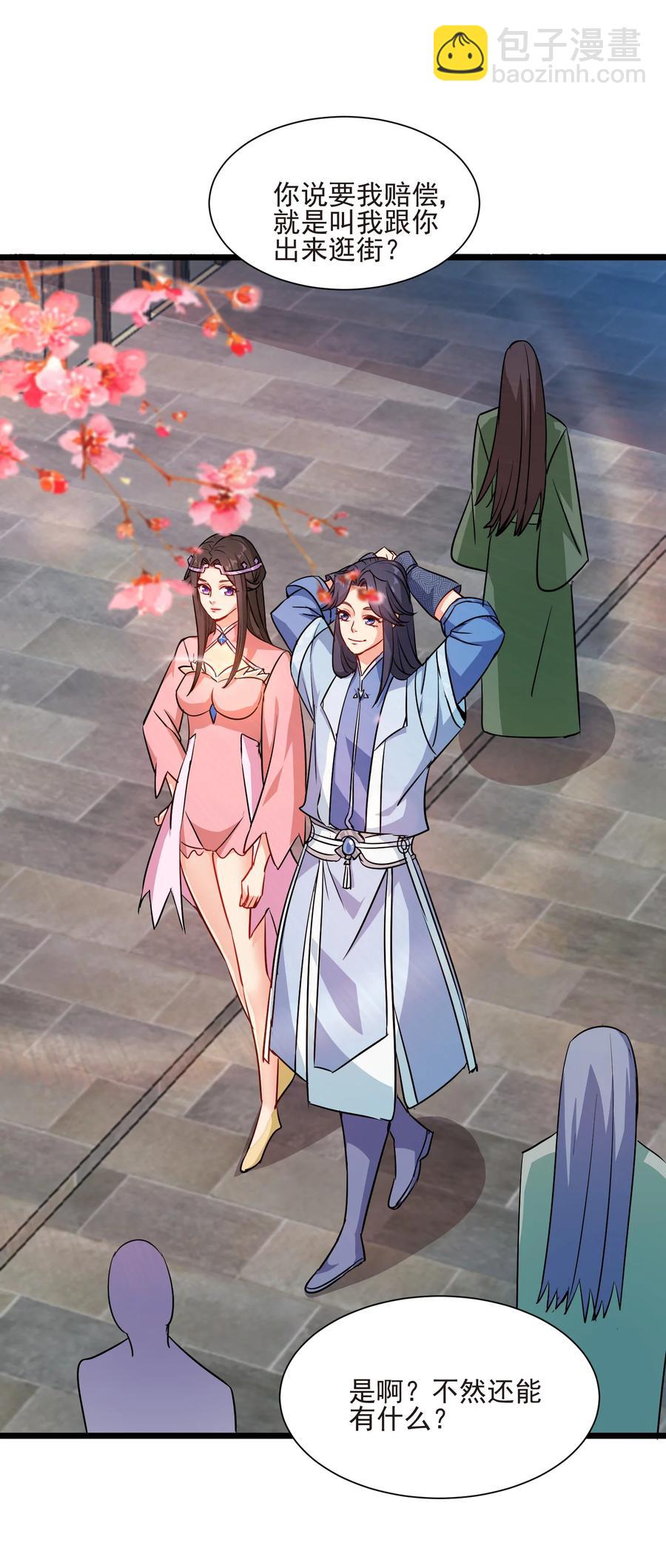 50 想试我的深浅可以随时(1/2)-第50话