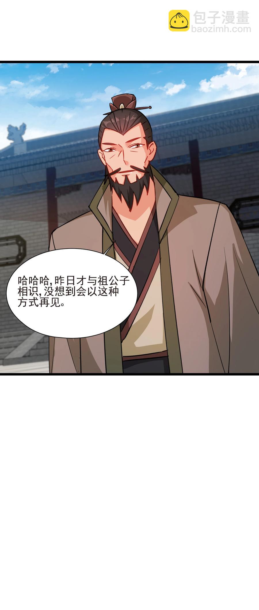 50 想试我的深浅可以随时(1/2)-第50话