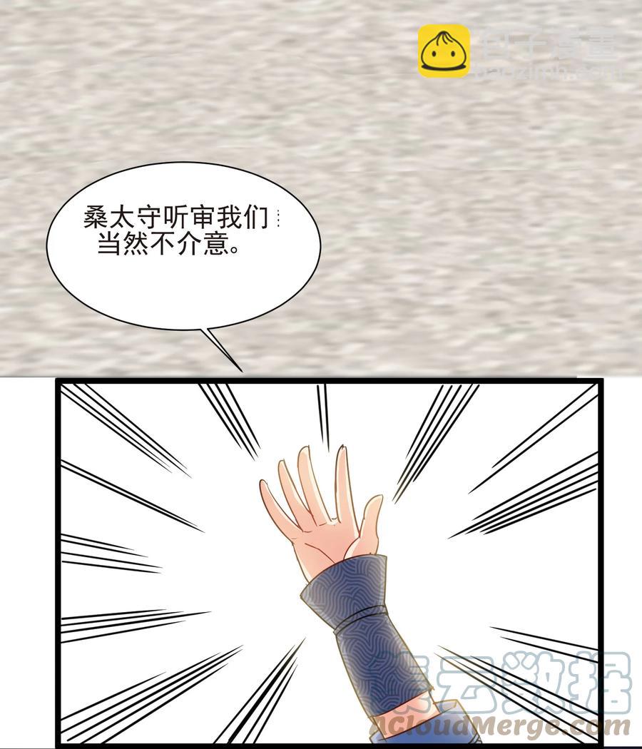 50 想试我的深浅可以随时(1/2)-第50话