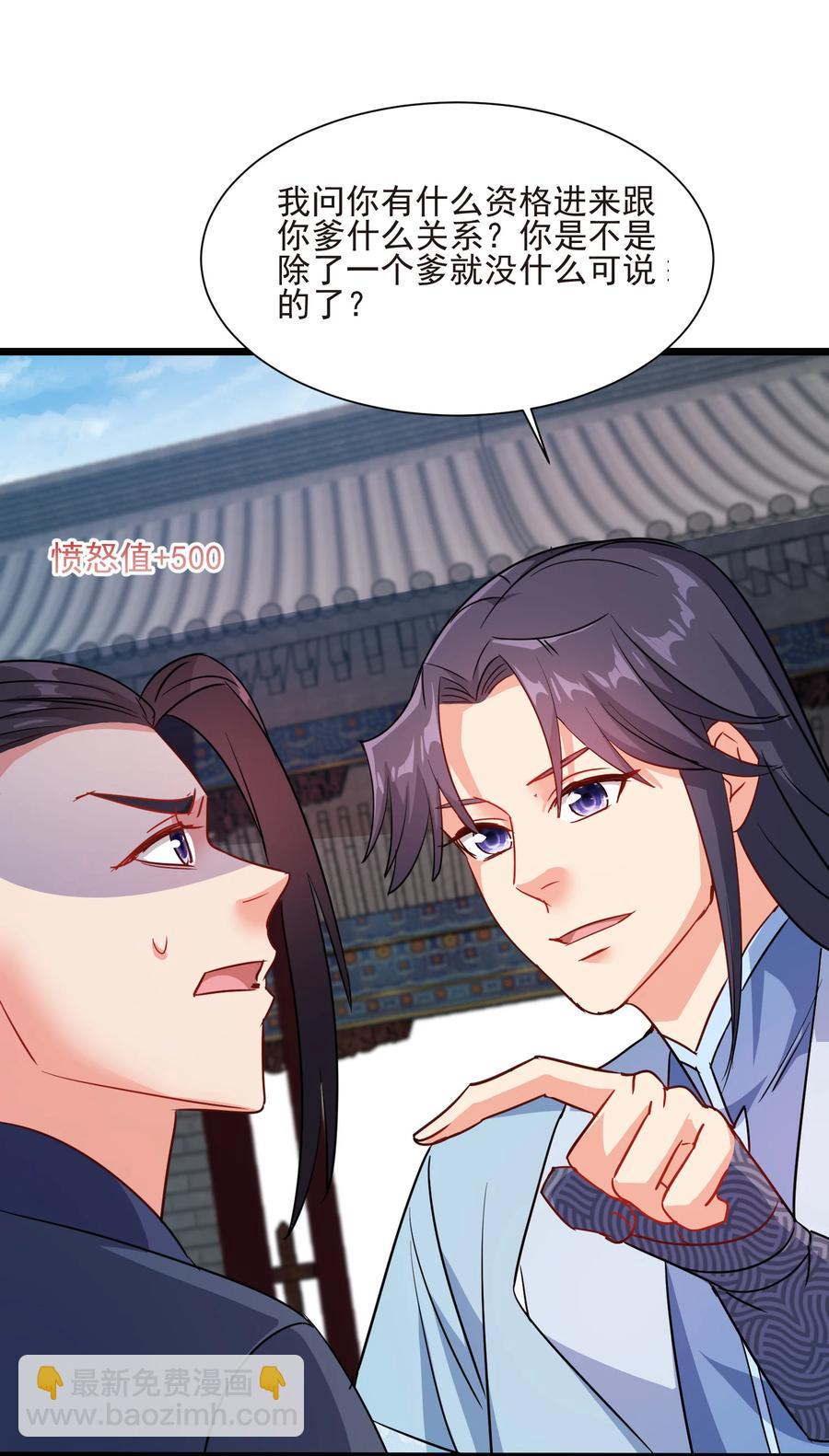 50 想试我的深浅可以随时(1/2)-第50话