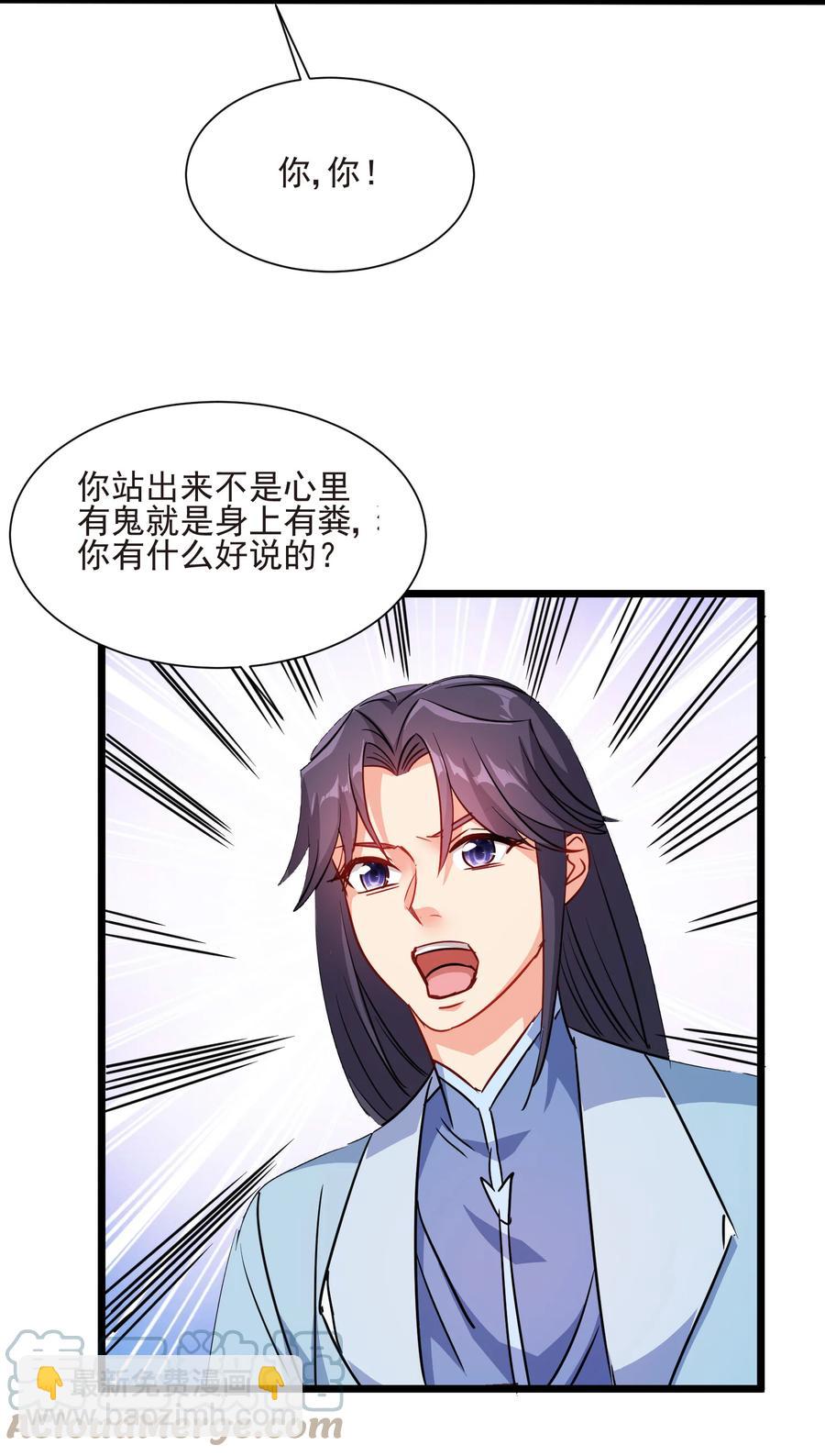 50 想试我的深浅可以随时(1/2)-第50话