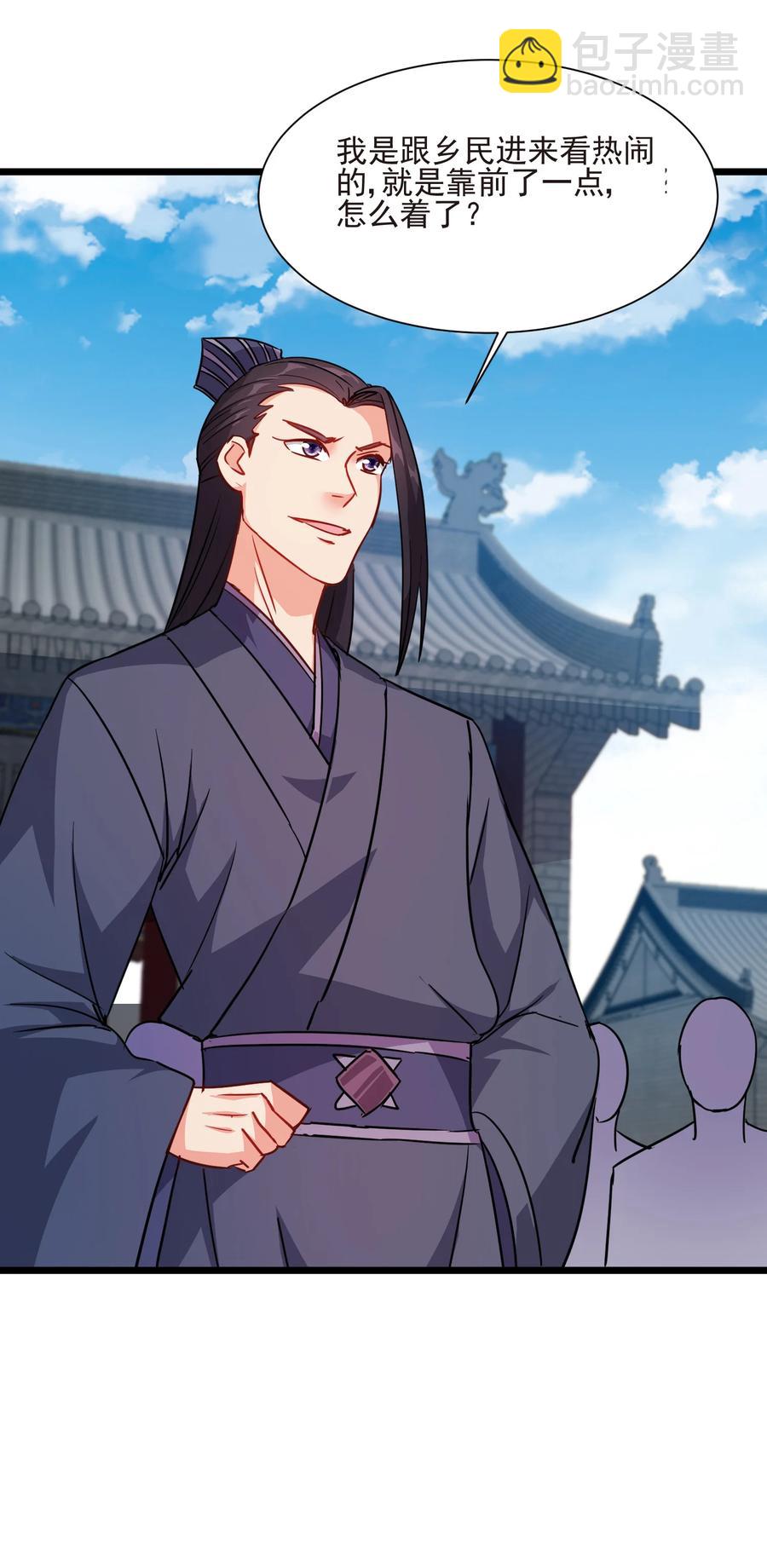 50 想试我的深浅可以随时(1/2)-第50话