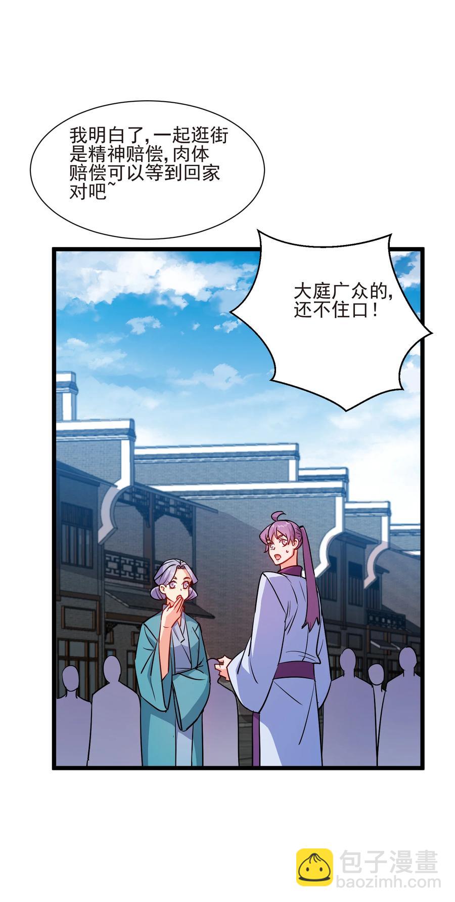 50 想试我的深浅可以随时(1/2)-第50话