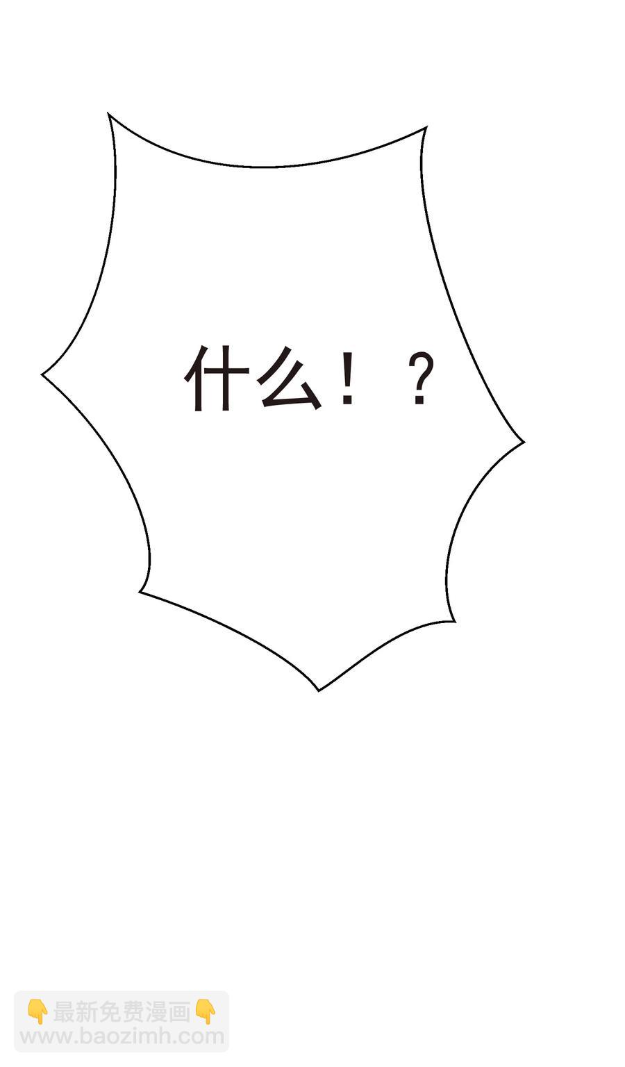 50 想试我的深浅可以随时(1/2)-第50话