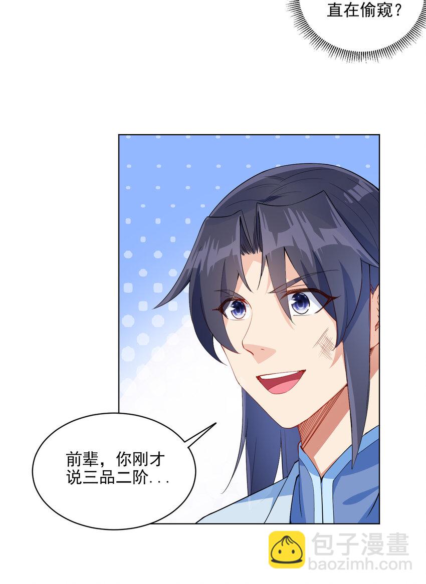 06 欧皇附体(1/2)-第6话