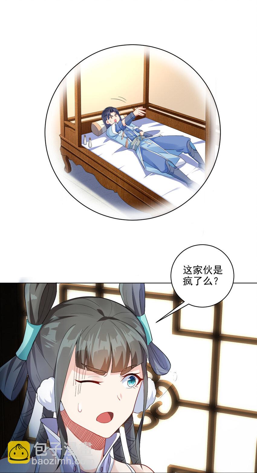 06 欧皇附体(1/2)-第6话