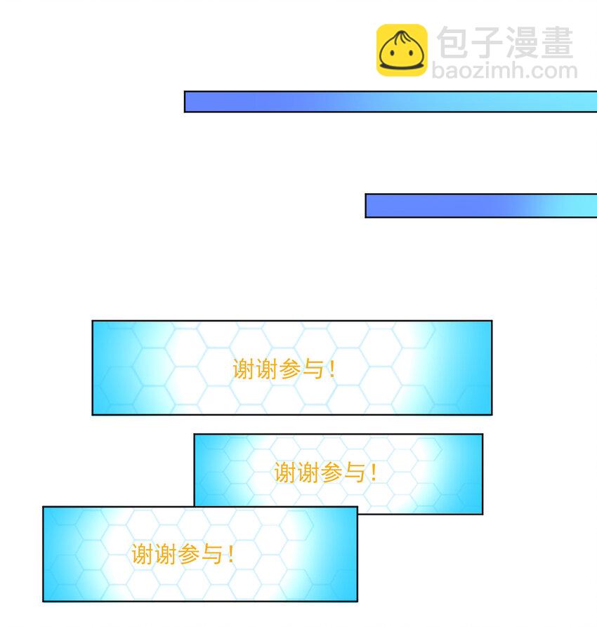 陸地鍵仙 - 06 歐皇附體(1/2) - 4