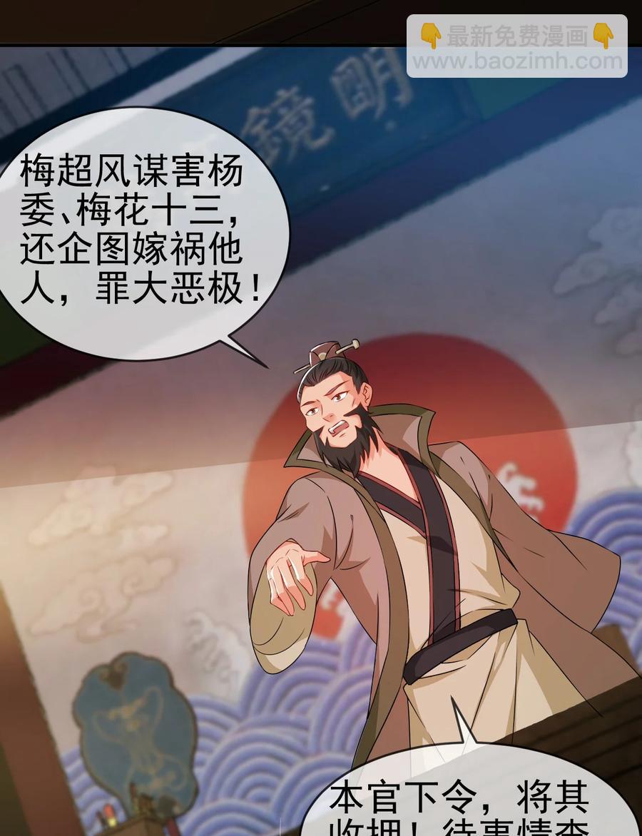 52 老婆夸我了-第52话