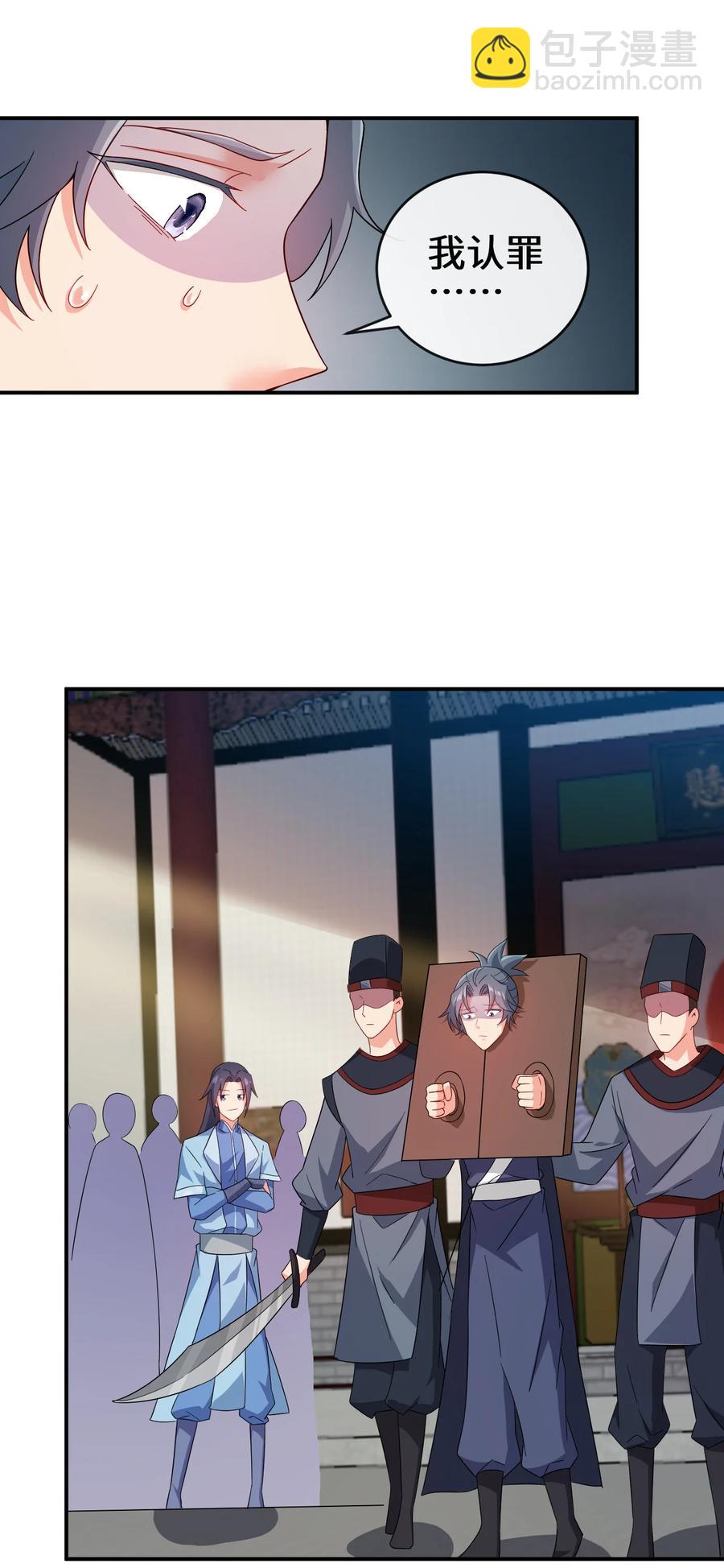 52 老婆夸我了-第52话