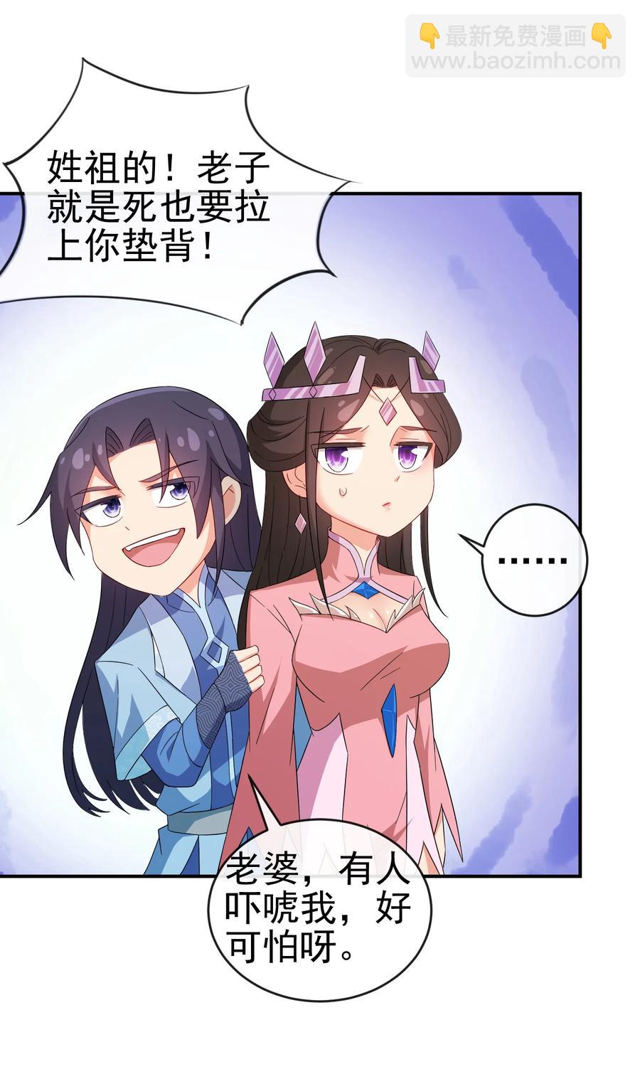 52 老婆夸我了-第52话