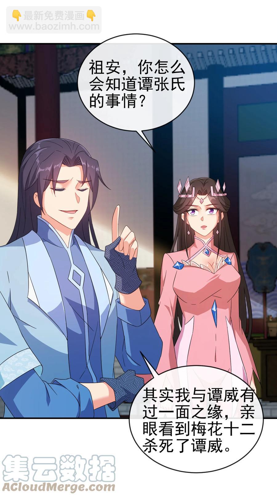 52 老婆夸我了-第52话