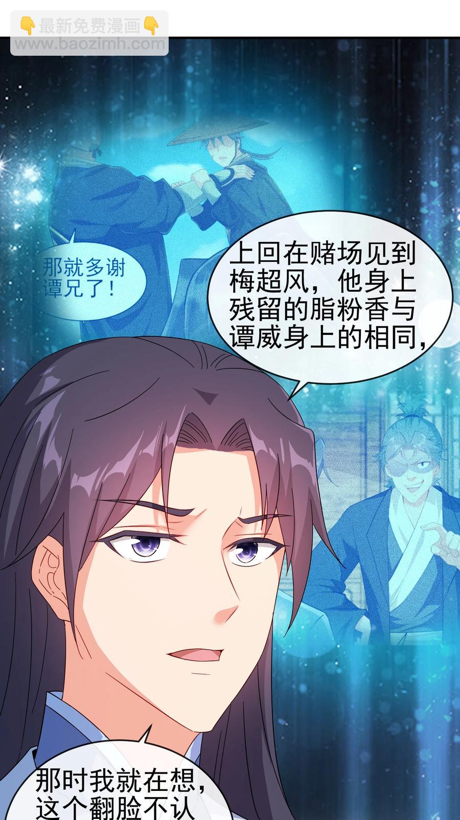 52 老婆夸我了-第52话