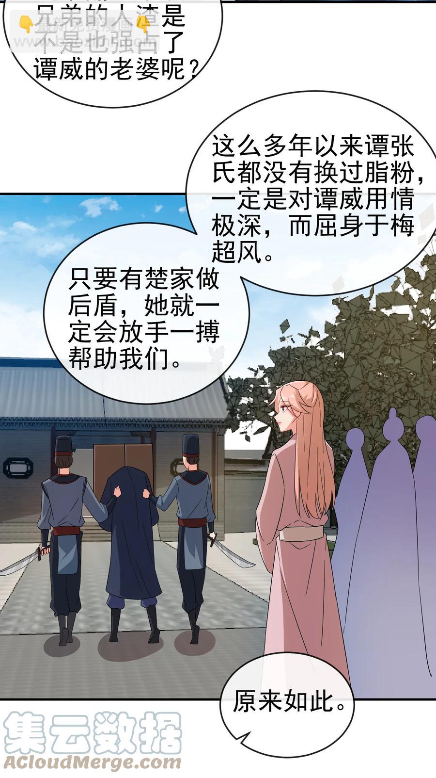 52 老婆夸我了-第52话