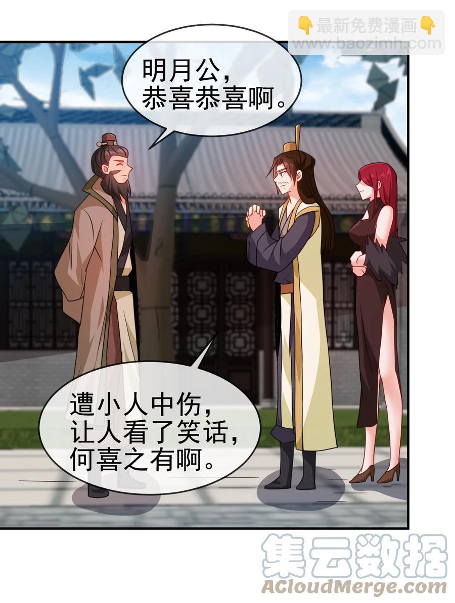 52 老婆夸我了-第52话