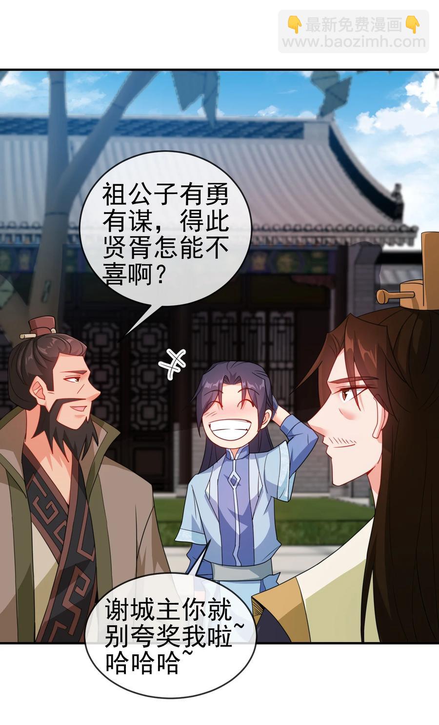 52 老婆夸我了-第52话