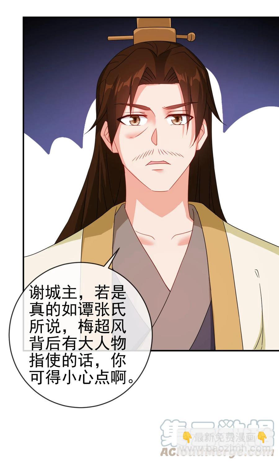 52 老婆夸我了-第52话