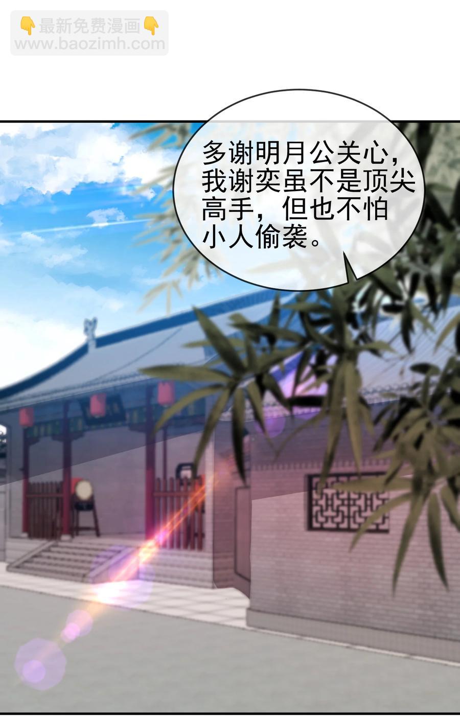 52 老婆夸我了-第52话