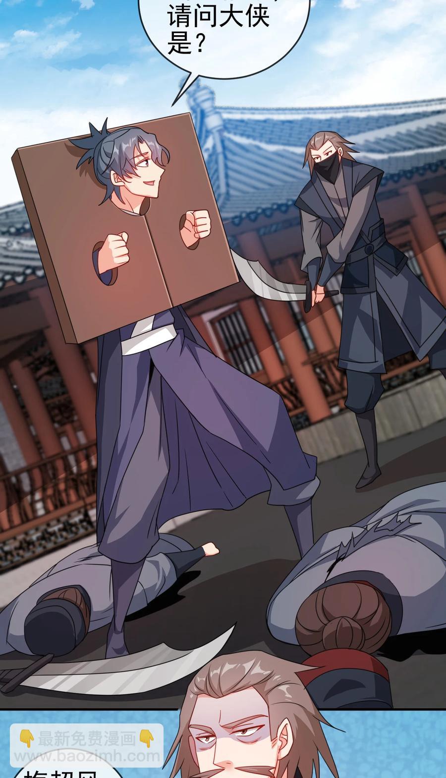 52 老婆夸我了-第52话