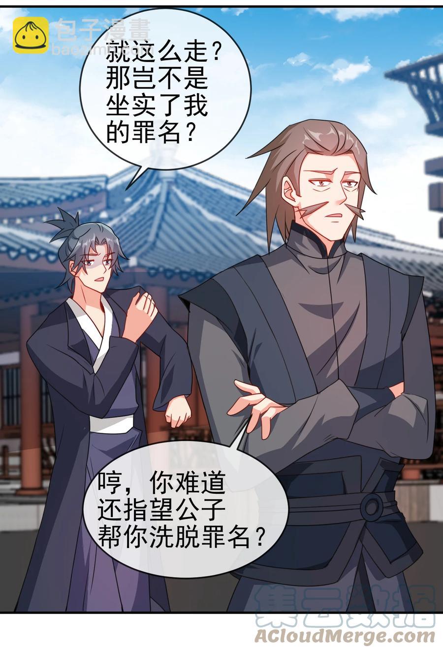 52 老婆夸我了-第52话