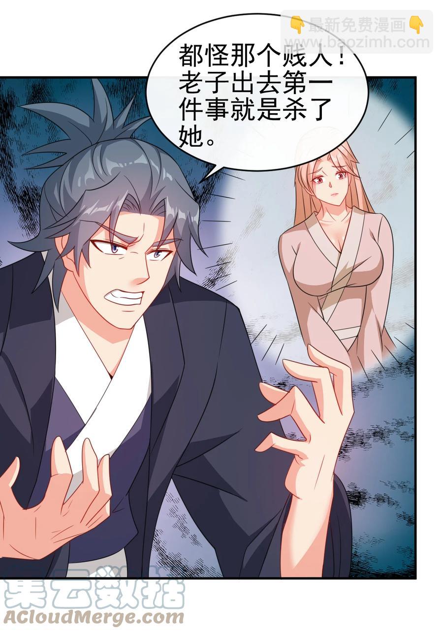 52 老婆夸我了-第52话