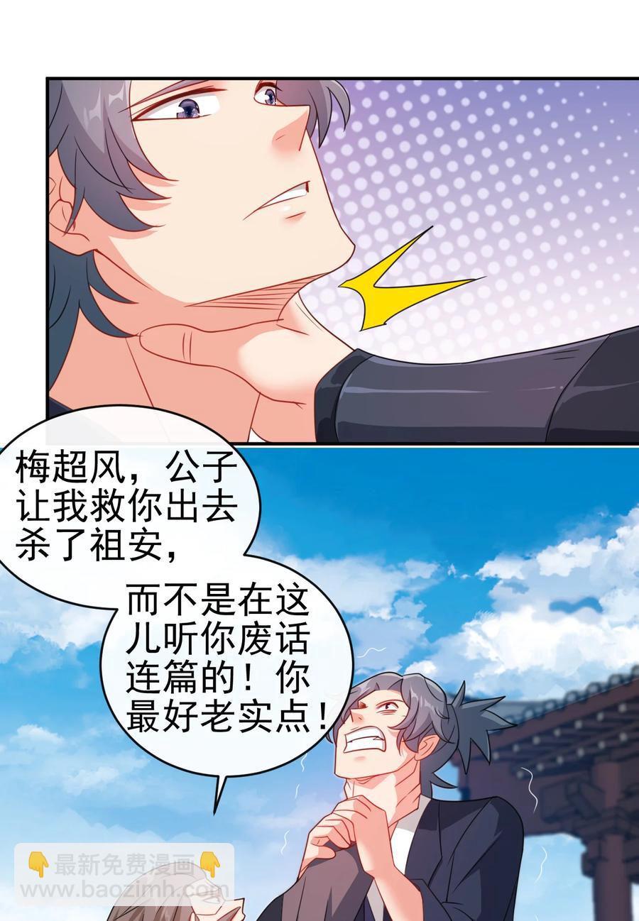 52 老婆夸我了-第52话