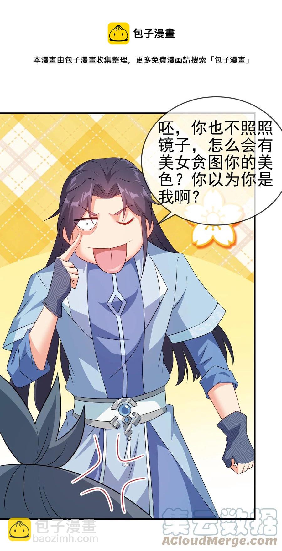 52 老婆夸我了-第52话