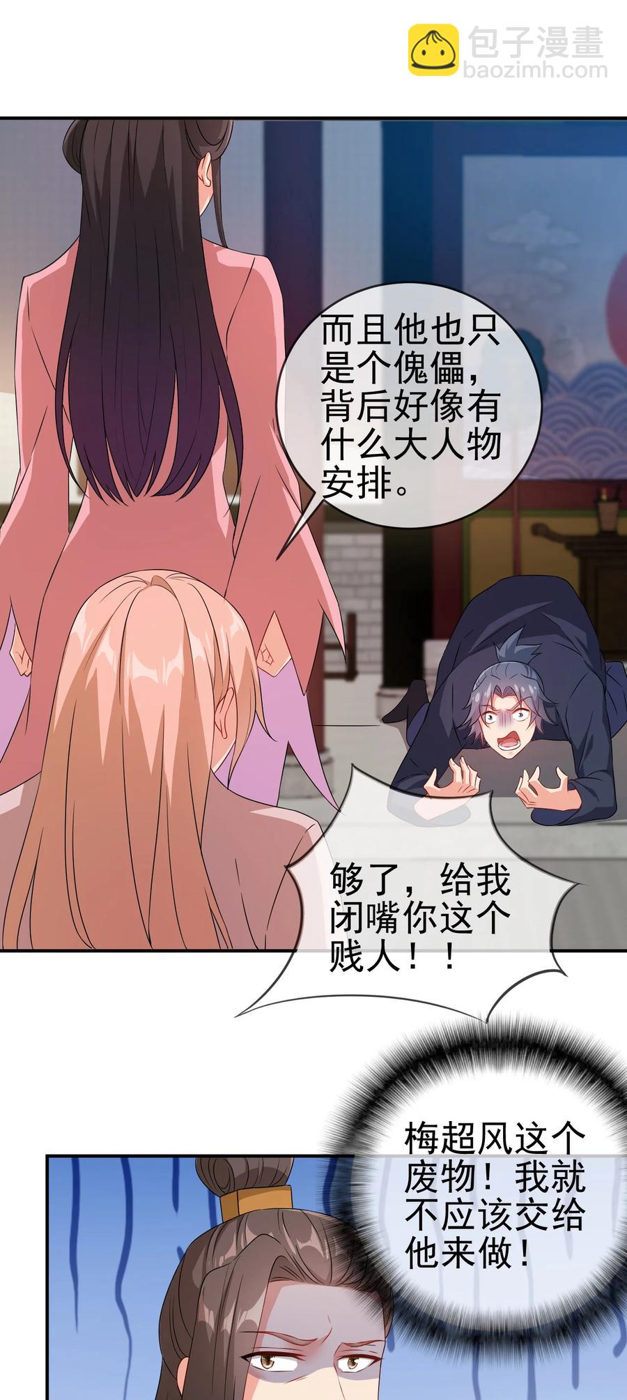 52 老婆夸我了-第52话