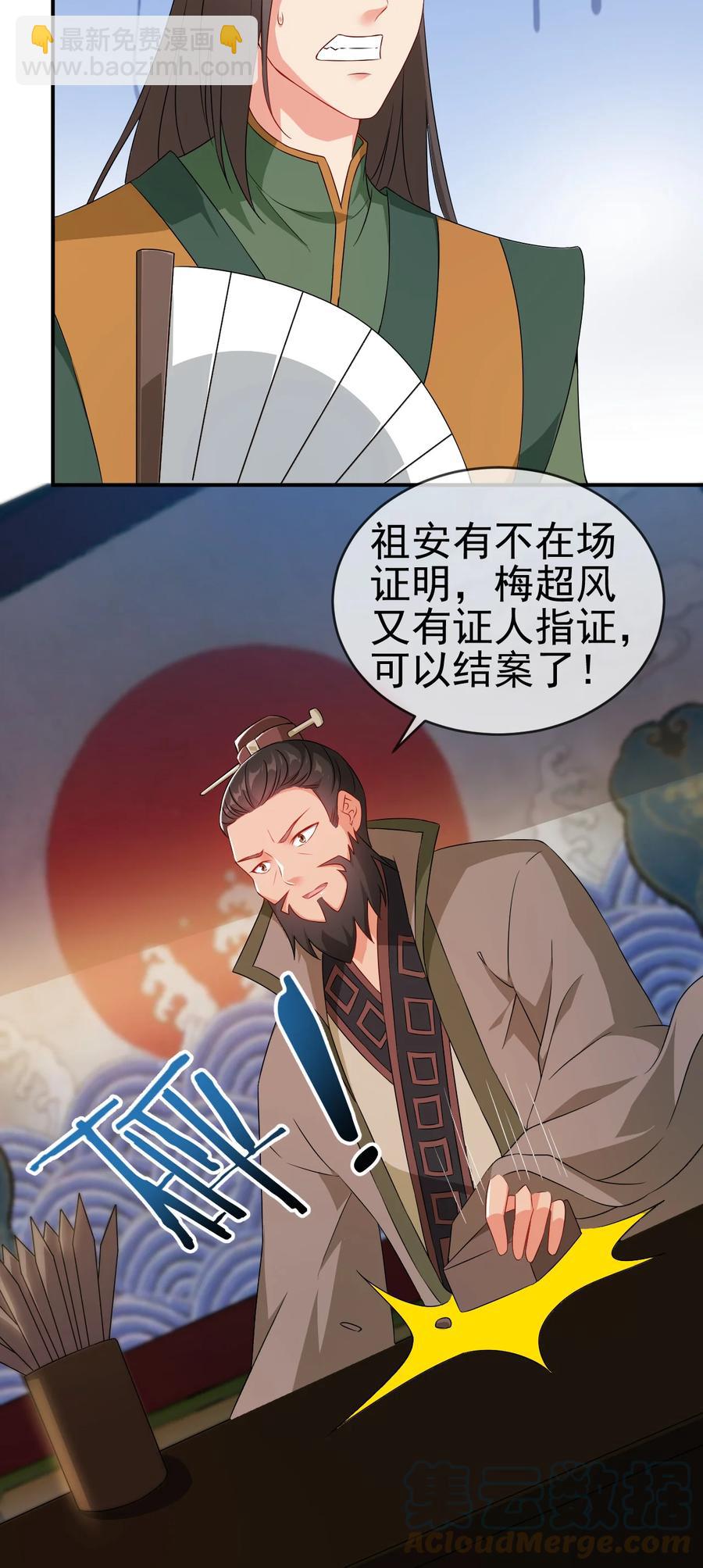 52 老婆夸我了-第52话