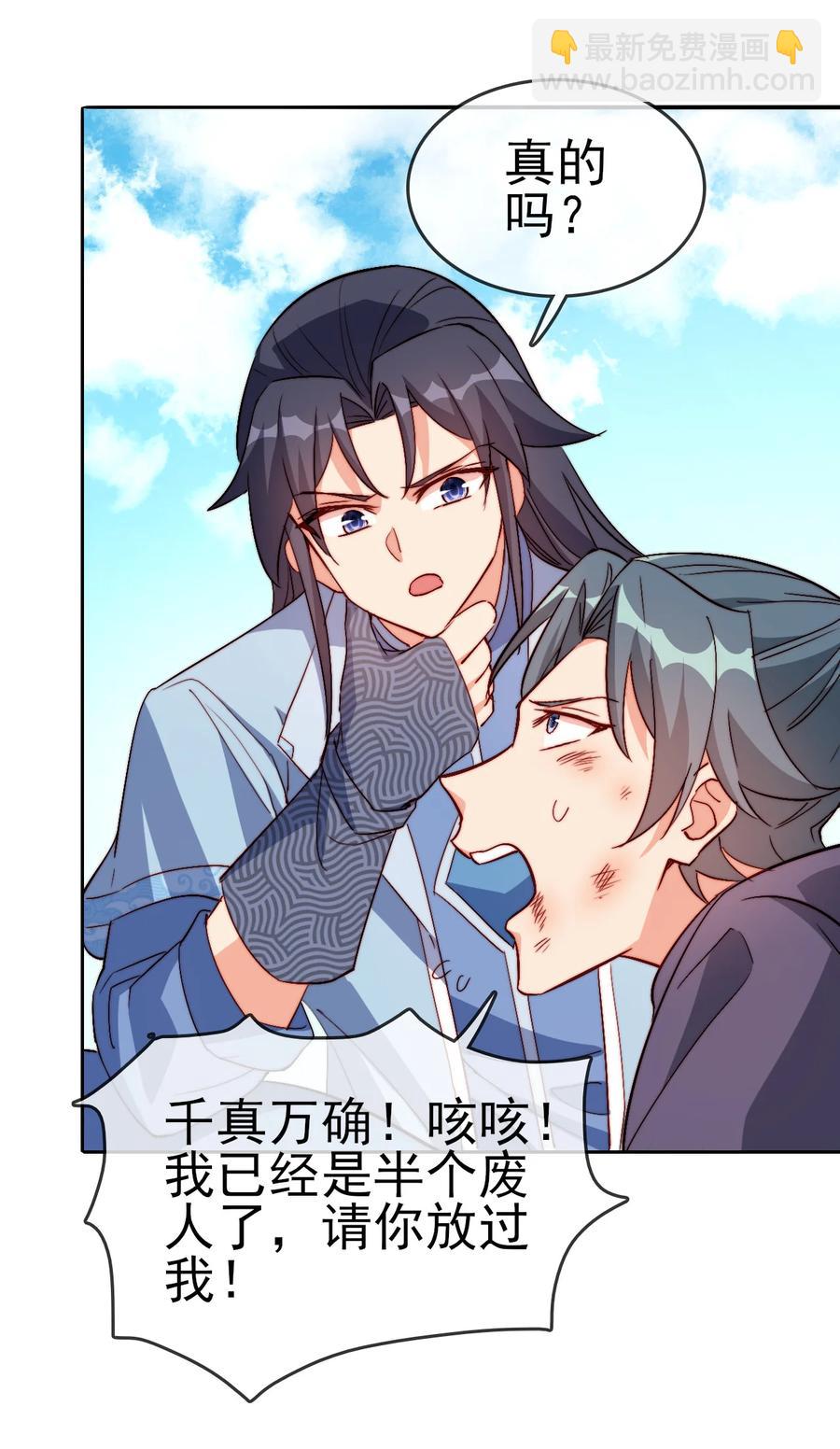 54 选择队友-第54话