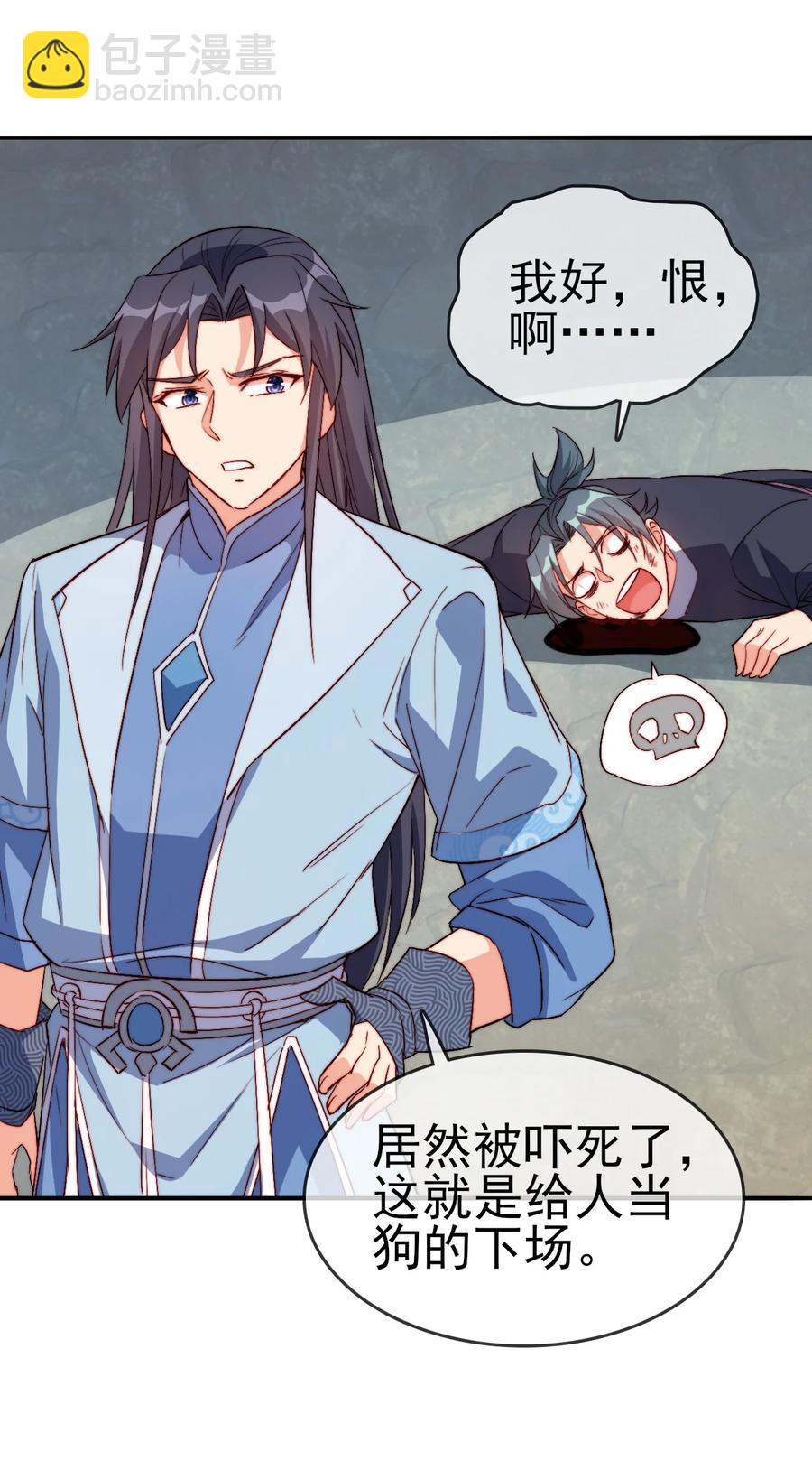 54 选择队友-第54话