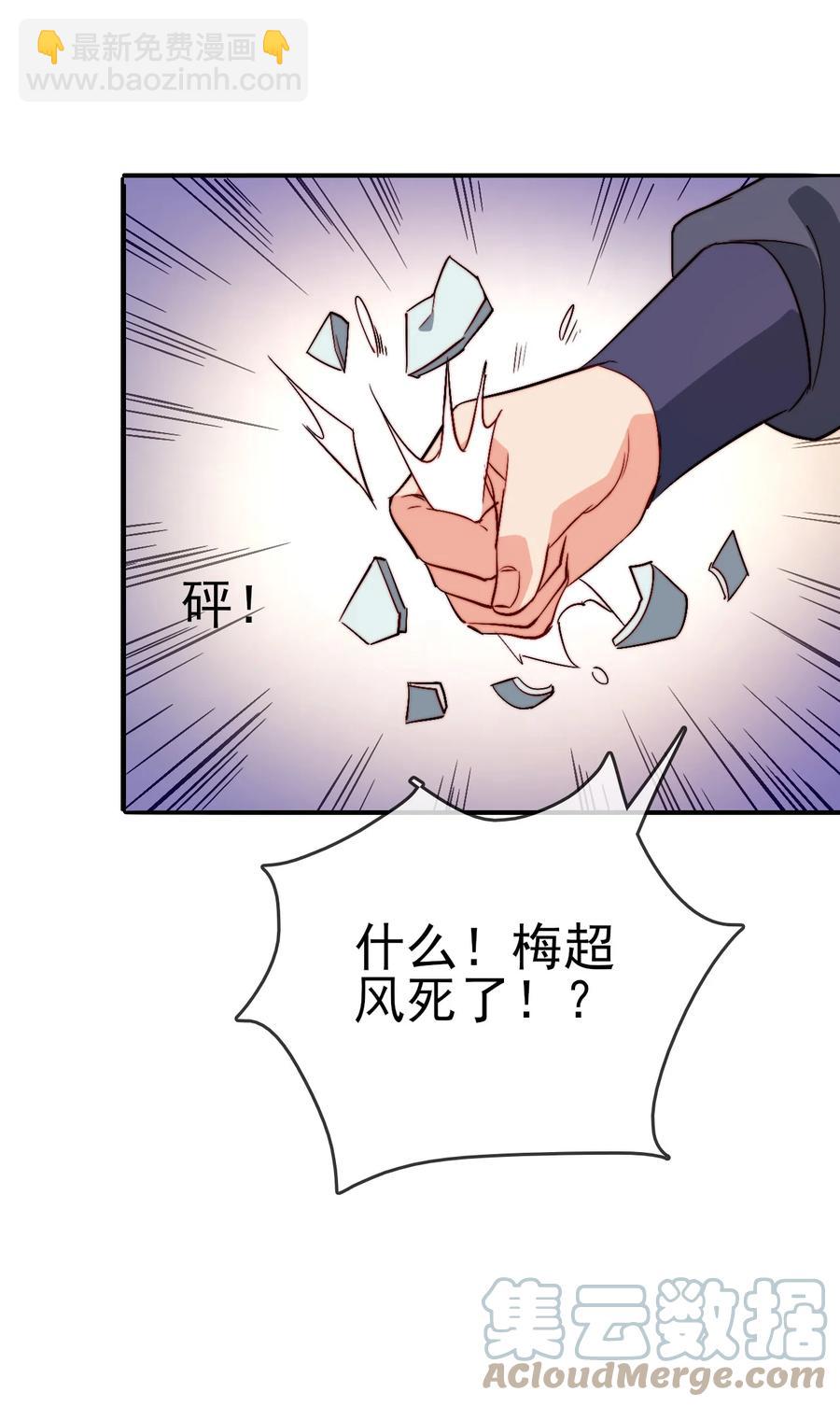 54 选择队友-第54话