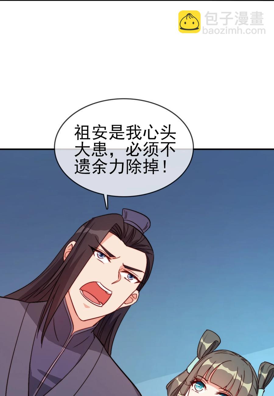 54 选择队友-第54话