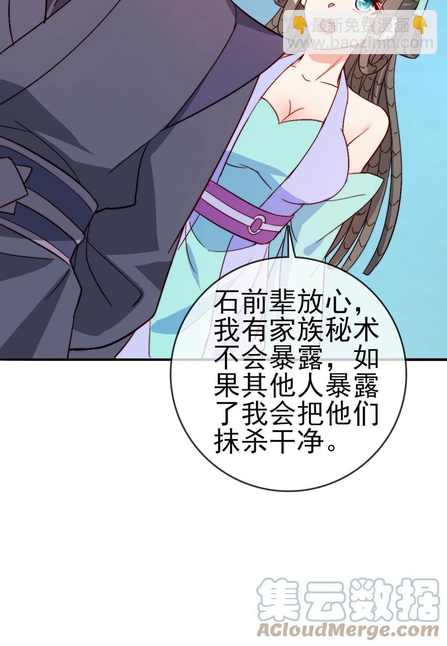 54 选择队友-第54话