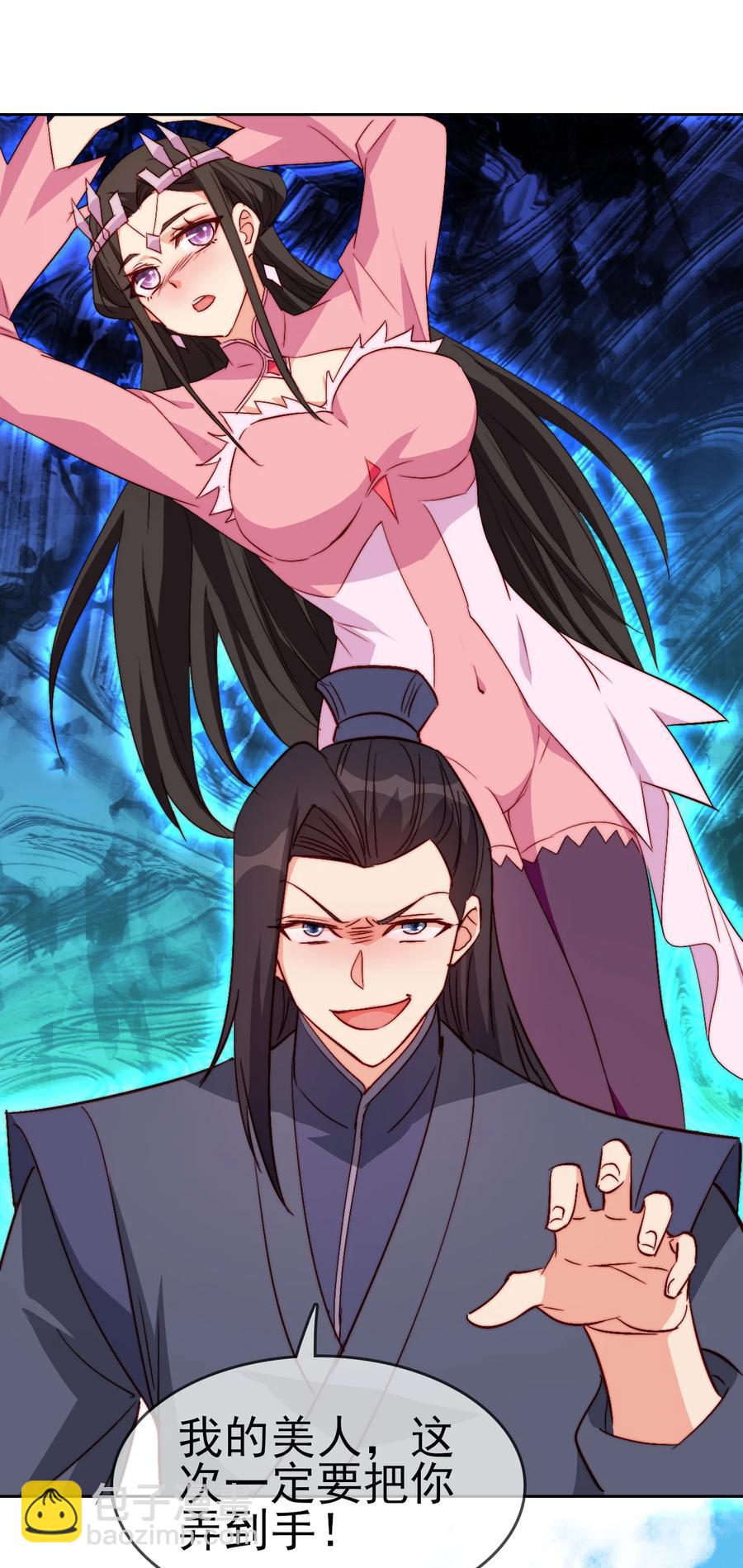 54 选择队友-第54话