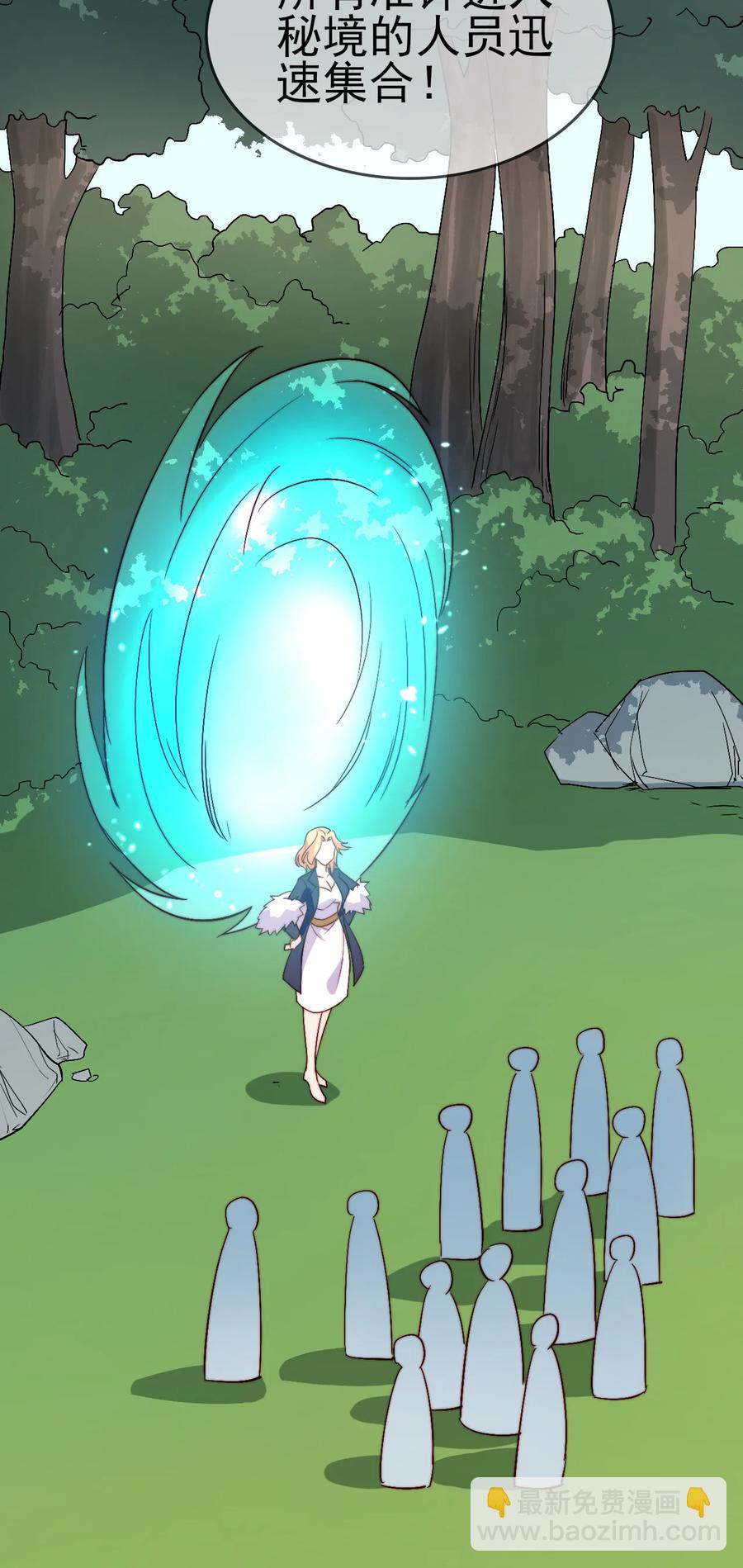 54 选择队友-第54话